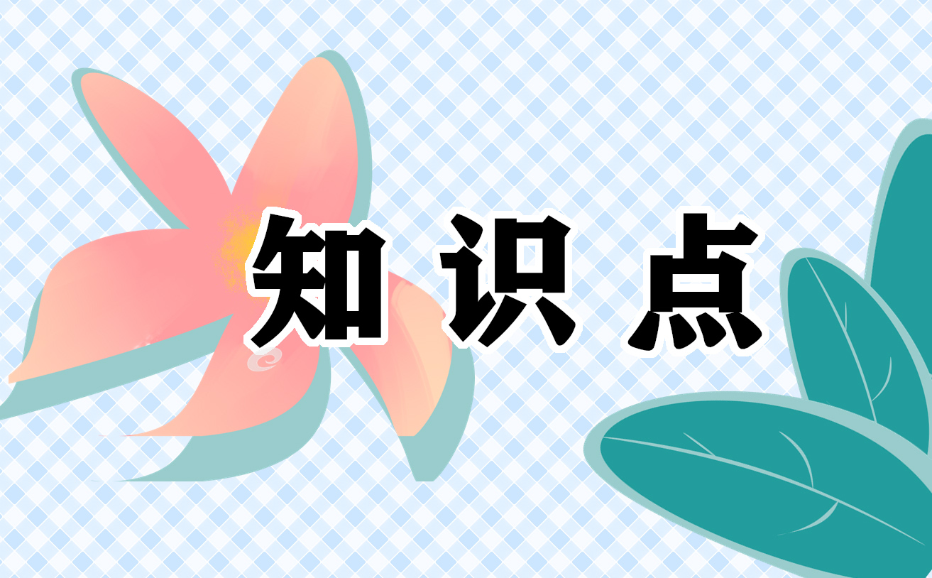 夏日用电安全注意事项和安全知识